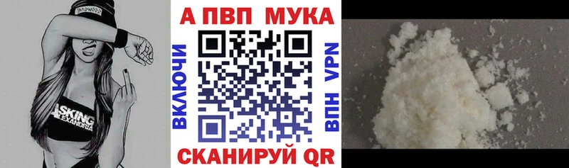 Alfa_PVP кристаллы как найти Брюховецкая
