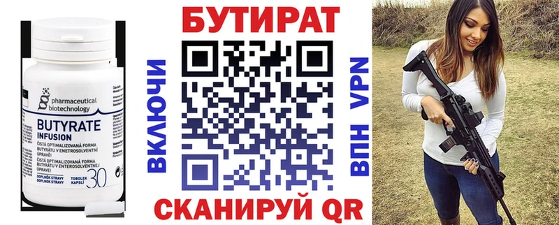 mega рабочий сайт  Брюховецкая  маркетплейс клад  БУТИРАТ жидкий экстази 