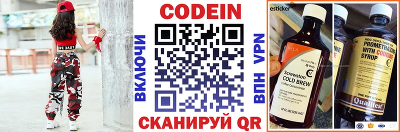 Кодеиновый сироп Lean напиток Lean (лин)  Брюховецкая 