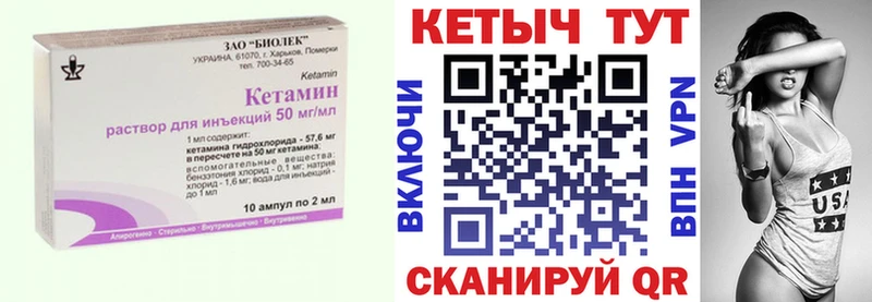 КЕТАМИН VHQ Брюховецкая